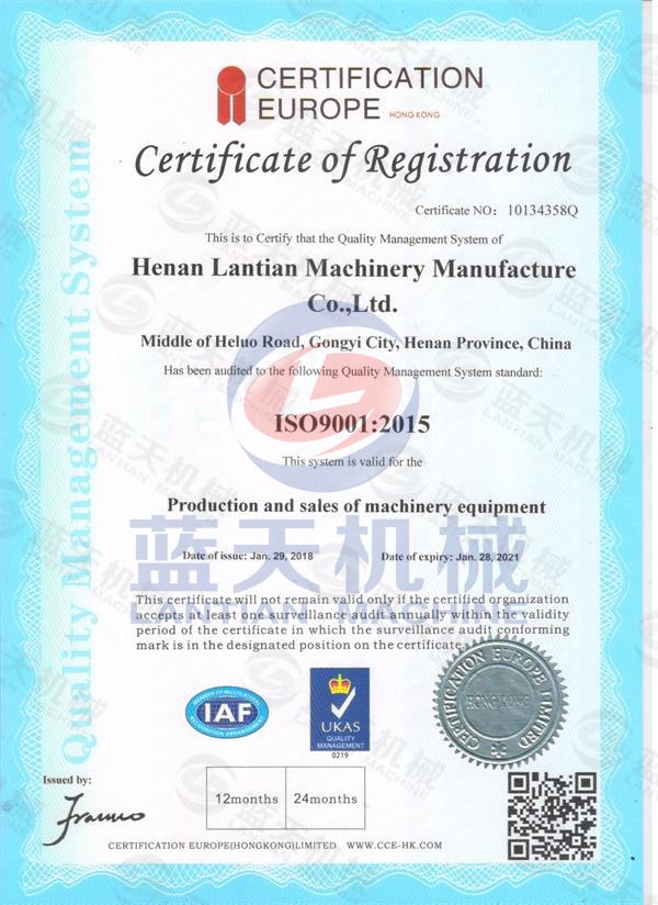 ISO9001 Certification English Version